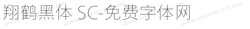 翔鹤黑体 SC字体转换